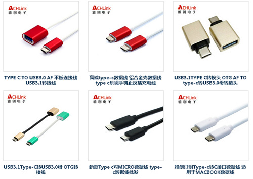 type c数据线