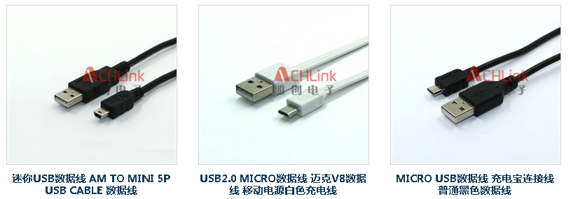 USB2.0O数据线