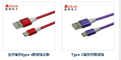 USB Type-C数据线