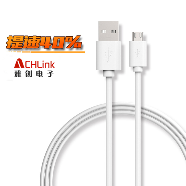 micro usb数据线