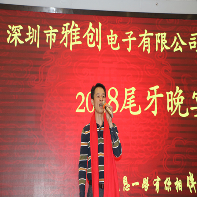 easybet电子 涂总发言