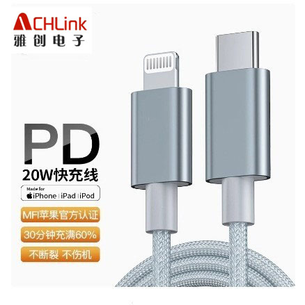 越南/国内工厂MFi认证PD快充线苹果原装手机充电原装头lighting MFI数据线